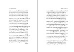 کتاب قانون نامه حمورابی تئوفیل میک دانلود PDF-1