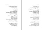 کتاب قانون نامه حمورابی تئوفیل میک دانلود PDF-1