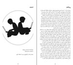 کتاب قانون پنجاهم رابرت گرین دانلود PDF-1