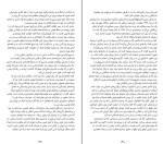 کتاب قانون پنجاهم رابرت گرین دانلود PDF-1