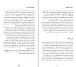 کتاب قانون پنجاهم رابرت گرین دانلود PDF-1