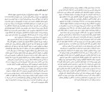 کتاب قانون پنجاهم رابرت گرین دانلود PDF-1