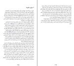 کتاب قانون پنجاهم رابرت گرین دانلود PDF-1