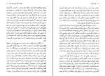 کتاب قدرت آزادی پل استار دانلود PDF-1