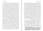 کتاب قدرت آزادی پل استار دانلود PDF-1