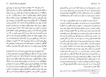 کتاب قدرت آزادی پل استار دانلود PDF-1