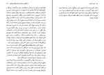 کتاب قدرت آزادی پل استار دانلود PDF-1