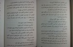 کتاب قدرت استثنایی آر ال استاین دانلود PDF-1