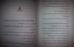 کتاب قدرت استثنایی آر ال استاین دانلود PDF-1