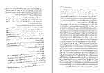 کتاب قدرت اسطوره جوزف کمبل دانلود PDF-1