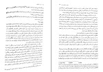 کتاب قدرت اسطوره جوزف کمبل دانلود PDF-1