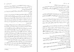کتاب قدرت اسطوره جوزف کمبل دانلود PDF-1
