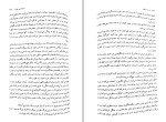 کتاب قدرت اسطوره جوزف کمبل دانلود PDF-1