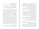 کتاب قدیس مانوئل میگل د اونامونو دانلود PDF-1