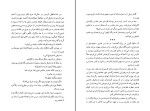 کتاب قدیس مانوئل میگل د اونامونو دانلود PDF-1