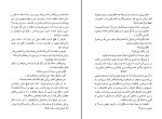 کتاب قدیس مانوئل میگل د اونامونو دانلود PDF-1