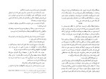 کتاب قدیس مانوئل میگل د اونامونو دانلود PDF-1
