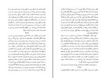 کتاب قدیس مانوئل میگل د اونامونو دانلود PDF-1