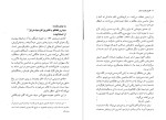 کتاب قدیس گابریل گارسیا مارکز دانلود PDF-1