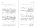 کتاب قدیس گابریل گارسیا مارکز دانلود PDF-1