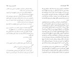 کتاب قدیس گابریل گارسیا مارکز دانلود PDF-1