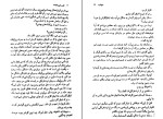کتاب قصر قورباغه ها یاستین کوردر دانلود PDF-1
