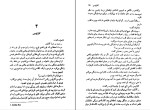 کتاب قصر قورباغه ها یاستین کوردر دانلود PDF-1