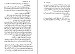 کتاب قصر قورباغه ها یاستین کوردر دانلود PDF-1