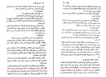 کتاب قصر قورباغه ها یاستین کوردر دانلود PDF-1