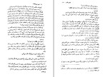 کتاب قصر قورباغه ها یاستین کوردر دانلود PDF-1