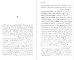 کتاب قصر پرندگان غمگین بختیار علی دانلود PDF-1
