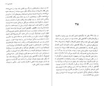 کتاب قصر پرندگان غمگین بختیار علی دانلود PDF-1