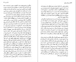 کتاب قصر پرندگان غمگین بختیار علی دانلود PDF-1
