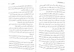 کتاب قصه‌های امیرعلی 1 امیرعلی نبویان دانلود PDF-1