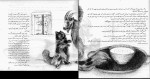 کتاب قصه دوستی قدمعلی سرامی دانلود PDF-1