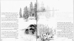 کتاب قصه دوستی قدمعلی سرامی دانلود PDF-1