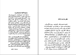 کتاب قصه های بهرنگ صمد بهرنگی دانلود PDF-1