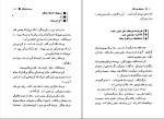 کتاب قصه های بهرنگ صمد بهرنگی دانلود PDF-1