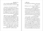 کتاب قصه های بهرنگ صمد بهرنگی دانلود PDF-1
