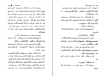 کتاب قصه های بهرنگ صمد بهرنگی دانلود PDF-1