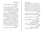 کتاب قصه های بهرنگ صمد بهرنگی دانلود PDF-1