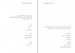 کتاب قطار ایسه آب لاکو پیادابه مسعود پور هادی دانلود PDF-1