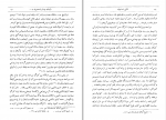 کتاب قلاع اسماعیلیه در رشته کوه های البرز دانلود PDF-1