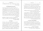 کتاب قلاع اسماعیلیه در رشته کوه های البرز دانلود PDF-1