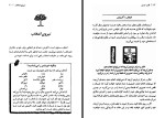 کتاب قلب جسم گری زوکاف دانلود PDF-1