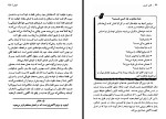 کتاب قلب جسم گری زوکاف دانلود PDF-1