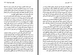 کتاب قلب جسم گری زوکاف دانلود PDF-1