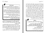 کتاب قلب جسم گری زوکاف دانلود PDF-1