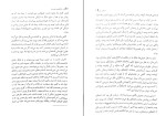 کتاب قلب جنگجوی خورشید سولین تن دانلود PDF-1