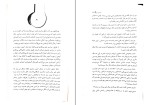 کتاب قلب جنگجوی خورشید سولین تن دانلود PDF-1